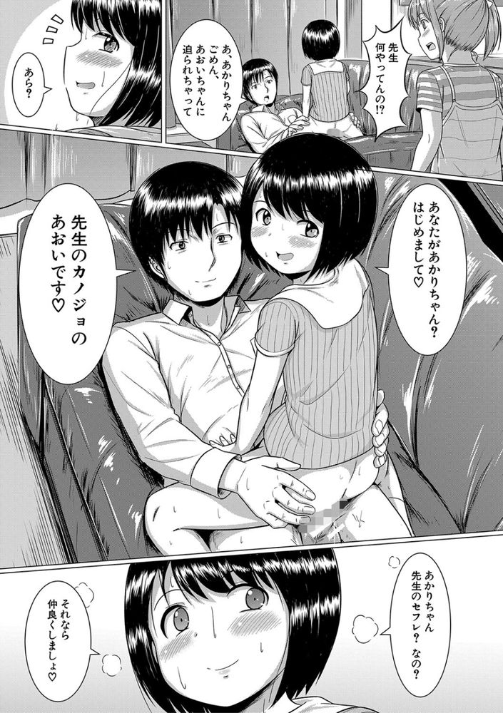 無料エロ漫画 【JCハーレムエロ漫画】JCを掌で転がしてレイプ！二人を嫉妬させ合って最終的にはハーレムレイプするのが最高ｗｗｗ【愛のチキンレース／生徒A】 FANZA