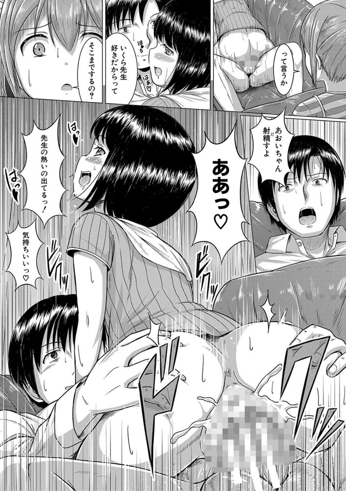 無料エロ漫画 【JCハーレムエロ漫画】JCを掌で転がしてレイプ！二人を嫉妬させ合って最終的にはハーレムレイプするのが最高ｗｗｗ【愛のチキンレース／生徒A】 FANZA