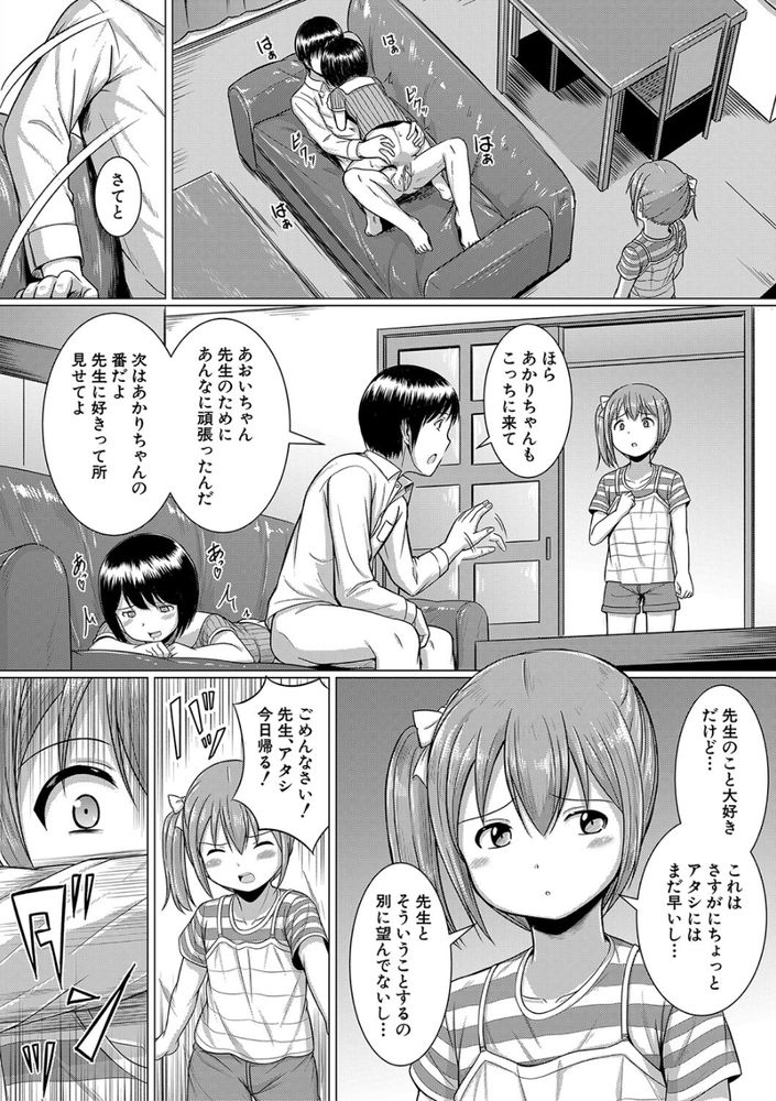 無料エロ漫画 【JCハーレムエロ漫画】JCを掌で転がしてレイプ！二人を嫉妬させ合って最終的にはハーレムレイプするのが最高ｗｗｗ【愛のチキンレース／生徒A】 FANZA