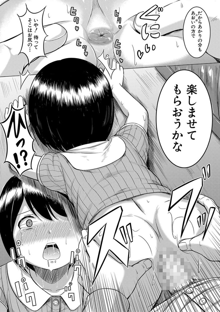 無料エロ漫画 【JCハーレムエロ漫画】JCを掌で転がしてレイプ！二人を嫉妬させ合って最終的にはハーレムレイプするのが最高ｗｗｗ【愛のチキンレース／生徒A】 FANZA