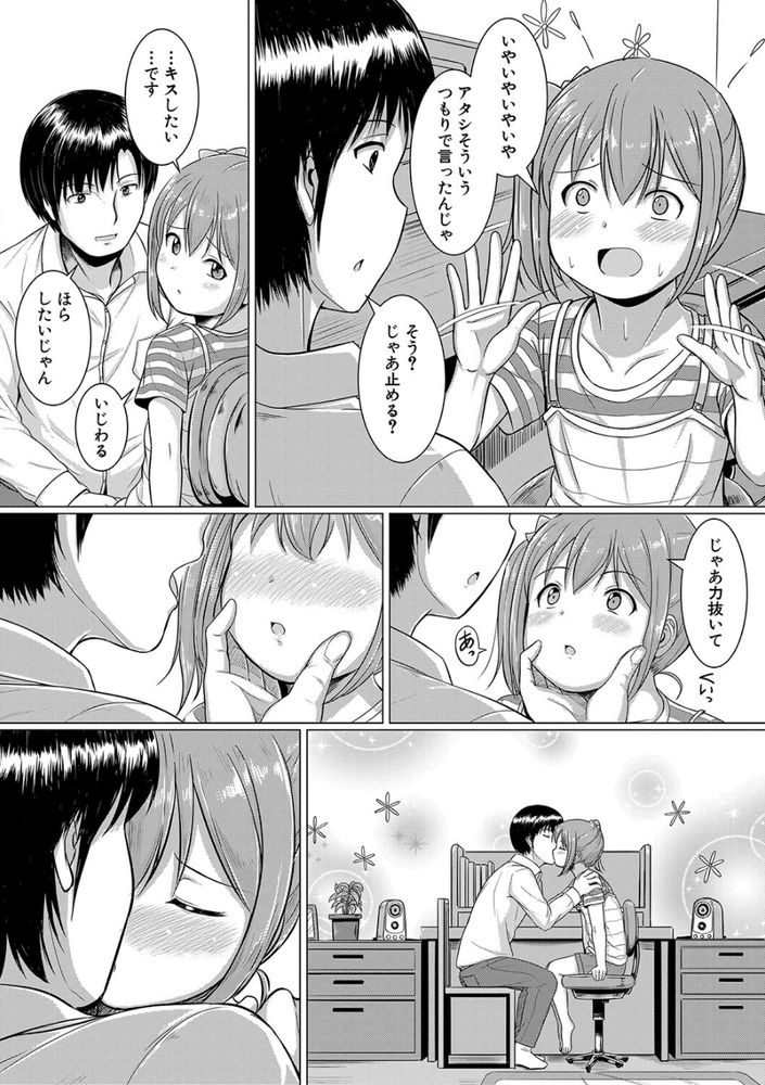 無料エロ漫画 【JCハーレムエロ漫画】JCを掌で転がしてレイプ！二人を嫉妬させ合って最終的にはハーレムレイプするのが最高ｗｗｗ【愛のチキンレース／生徒A】 FANZA
