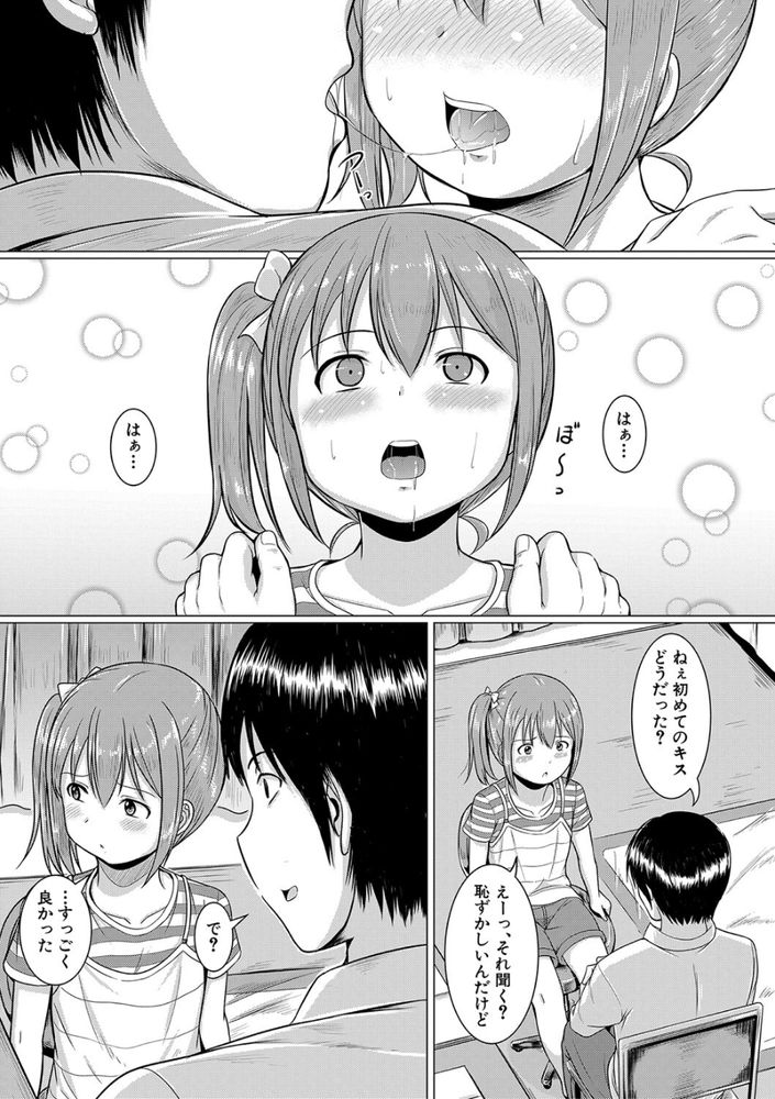 無料エロ漫画 【JCハーレムエロ漫画】JCを掌で転がしてレイプ！二人を嫉妬させ合って最終的にはハーレムレイプするのが最高ｗｗｗ【愛のチキンレース／生徒A】 FANZA
