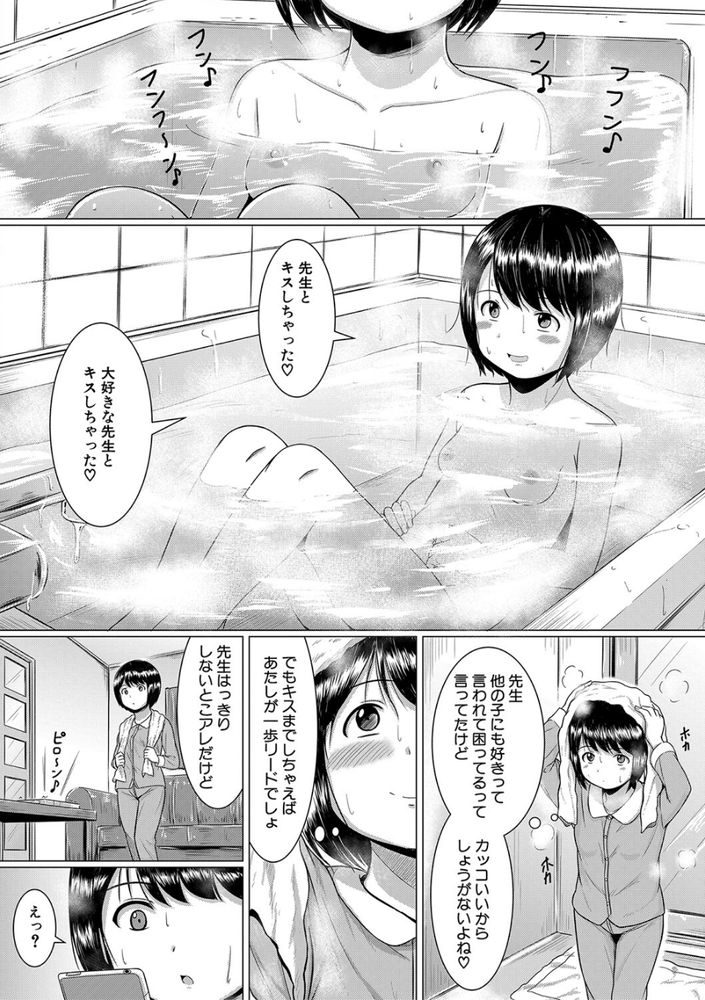 無料エロ漫画 【JCハーレムエロ漫画】JCを掌で転がしてレイプ！二人を嫉妬させ合って最終的にはハーレムレイプするのが最高ｗｗｗ【愛のチキンレース／生徒A】 FANZA