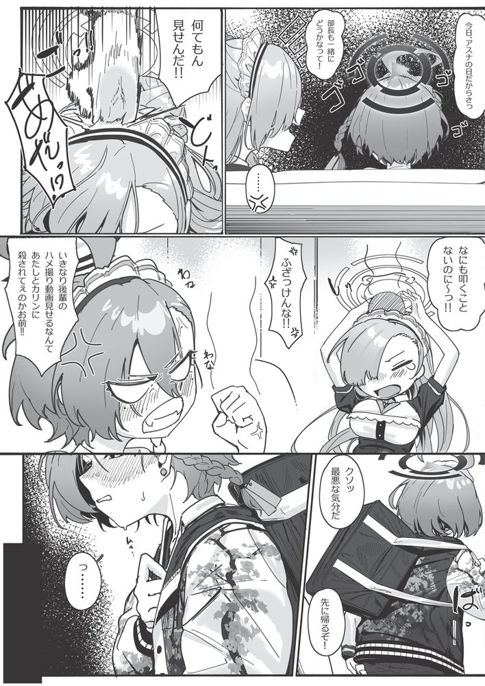 無料エロ漫画 【ハーレムエロ漫画】アスナに誘われネルも先生と子作りえっちするハーレム本【「お嫁さん」にしやがれ！／色即絶句】 FANZA