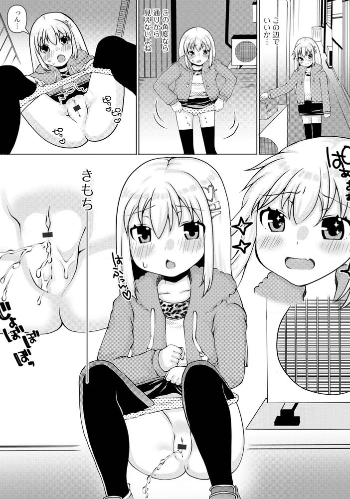 無料エロ漫画 【ロリ妹エロ漫画】JSロリの妹が裏路地でおしっこしてたから盗撮して脅迫したったｗｗｗ【路地裏のひめごと／ズンにゃんにゃん】 FANZA