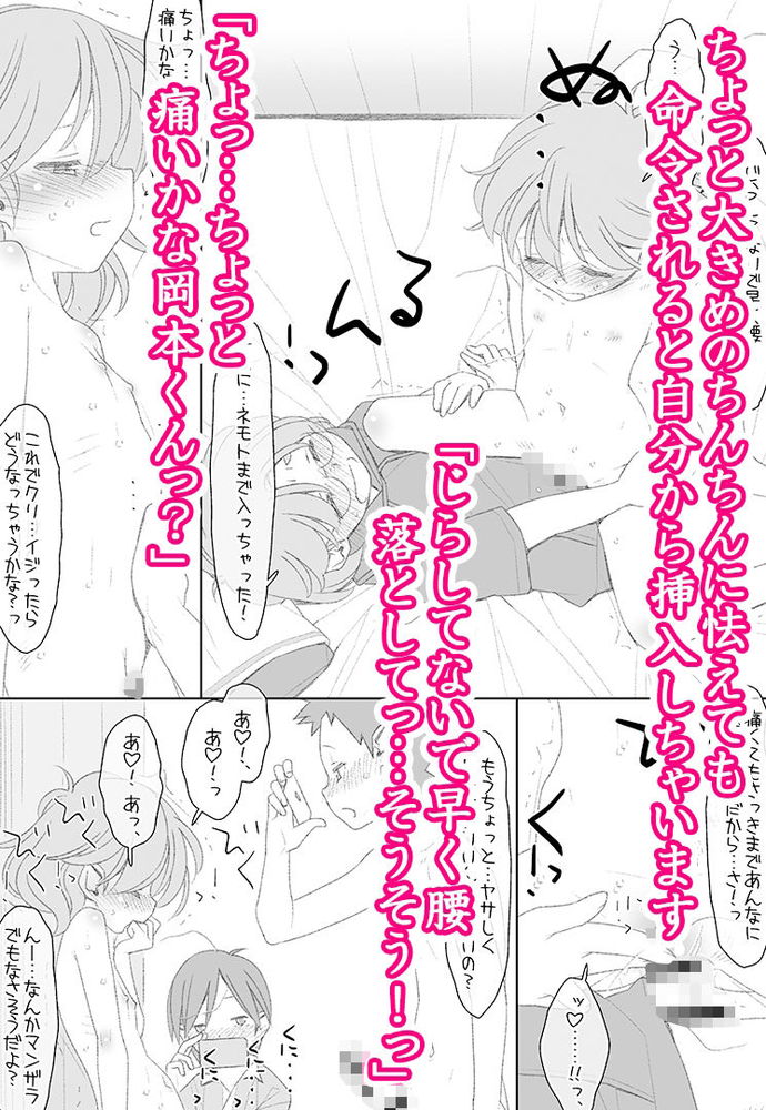 無料エロ漫画 【ロリショタエロ漫画】クラスメイトに輪姦されて…処女だったのにGスポット責めでイキまくり【ぼくたちのスーパーアプリ 処女だったのにクラスメートに輪姦されてイきまくり編／bolze.】 FANZA