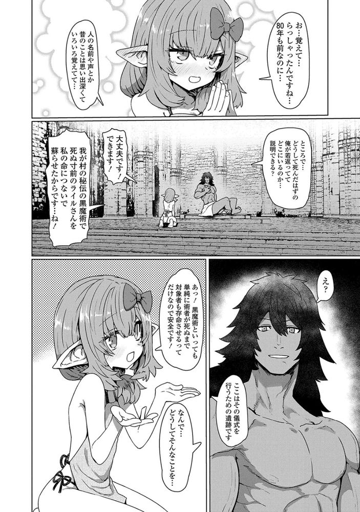 無料エロ漫画 【ストーカーエルフエロ漫画】ストーカーなロリエルフとセックスしないと駄目なカラダに転生してしまった件についてｗ【厄介ファンエルフ／すみやお】 FANZA