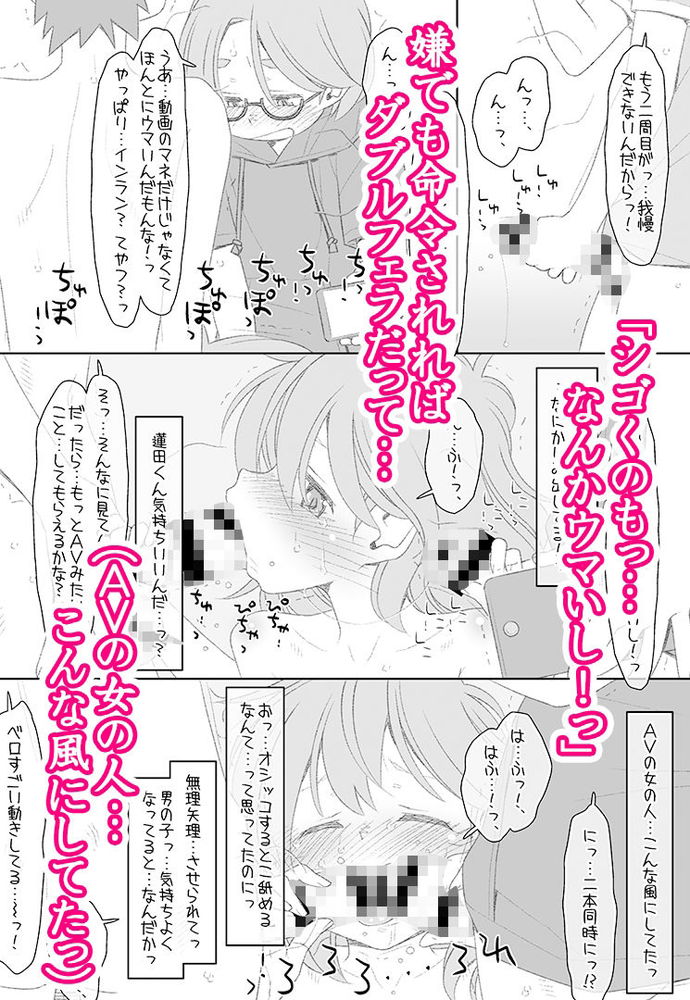 無料エロ漫画 【ロリショタエロ漫画】クラスメイトに輪姦されて…処女だったのにGスポット責めでイキまくり【ぼくたちのスーパーアプリ 処女だったのにクラスメートに輪姦されてイきまくり編／bolze.】 FANZA