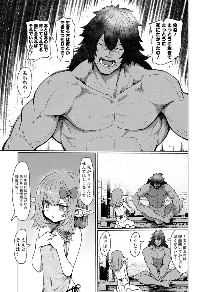無料エロ漫画 【ストーカーエルフエロ漫画】ストーカーなロリエルフとセックスしないと駄目なカラダに転生してしまった件についてｗ【厄介ファンエルフ／すみやお】 FANZA