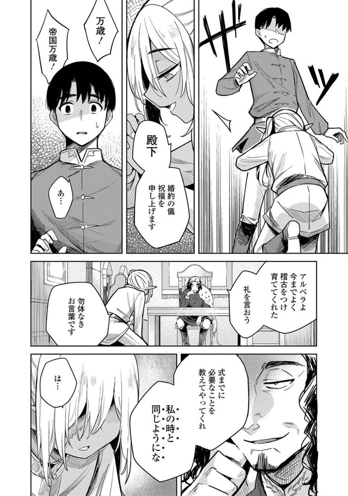 無料エロ漫画 【ロリババアエロ漫画】祖父も父もそして僕も…代々の王族はこのエルフで性処理をしてきたんだと思ったらなんだか狂気が湧いてきて止まらなくなった…【徒花のガルデン／かに村えびお】 FANZA