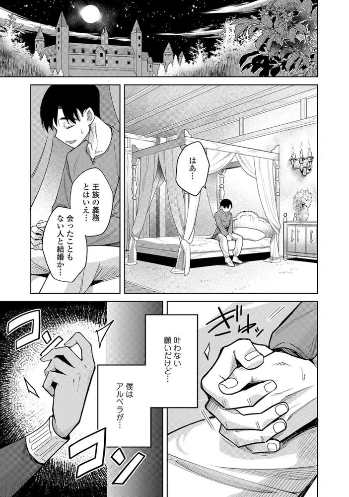 無料エロ漫画 【ロリババアエロ漫画】祖父も父もそして僕も…代々の王族はこのエルフで性処理をしてきたんだと思ったらなんだか狂気が湧いてきて止まらなくなった…【徒花のガルデン／かに村えびお】 FANZA