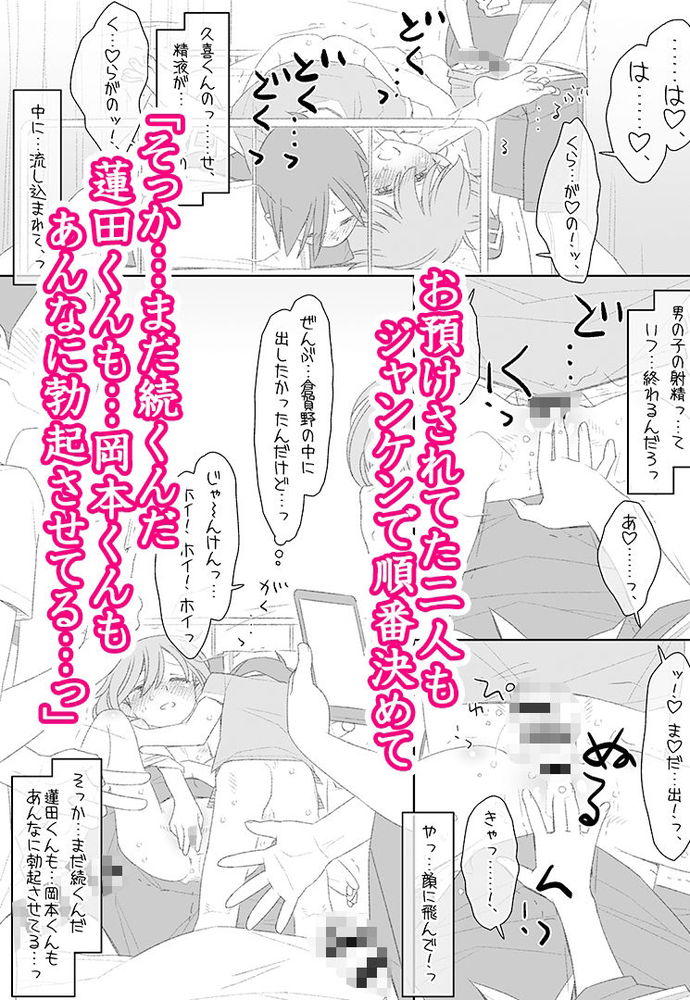 無料エロ漫画 【病弱JSエロ漫画】悪ガキ3人に命令されて病弱JSちゃんがオナニー…命令は徐々に過激になっていき？！【ぼくたちのスーパーアプリ保健室でオナニー見られて処女喪失編／bolze./stereorange】 FANZA
