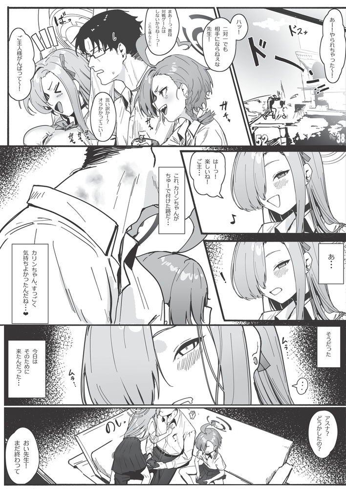 無料エロ漫画 【ハーレムエロ漫画】アスナに誘われネルも先生と子作りえっちするハーレム本【「お嫁さん」にしやがれ！／色即絶句】 FANZA
