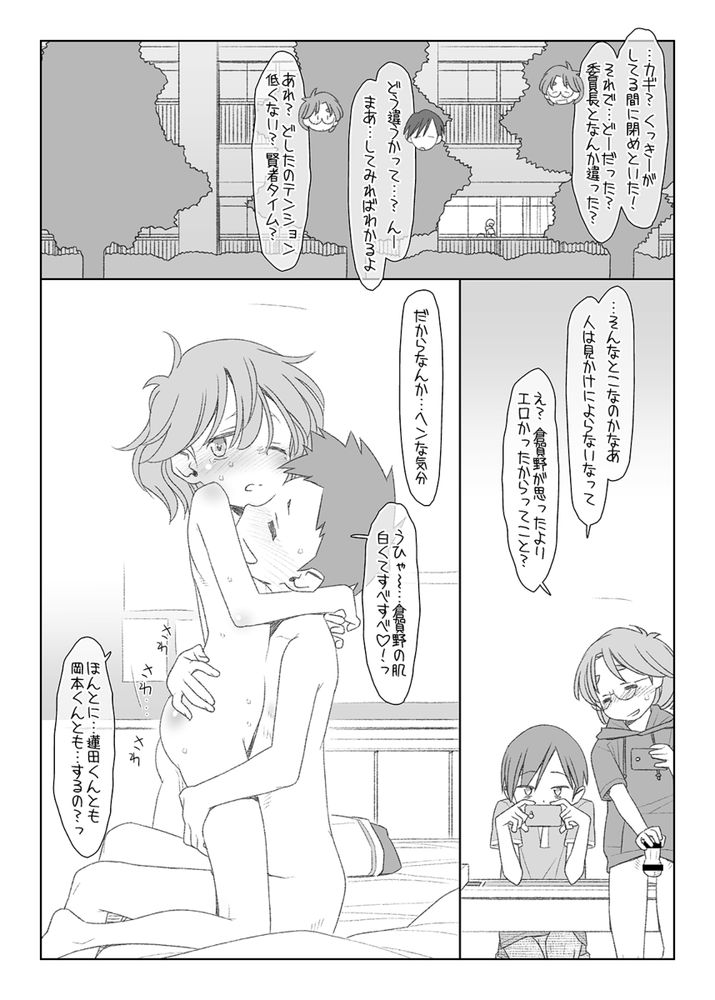 無料エロ漫画 【ロリショタエロ漫画】クラスメイトに輪姦されて…処女だったのにGスポット責めでイキまくり【ぼくたちのスーパーアプリ 処女だったのにクラスメートに輪姦されてイきまくり編／bolze.】 FANZA