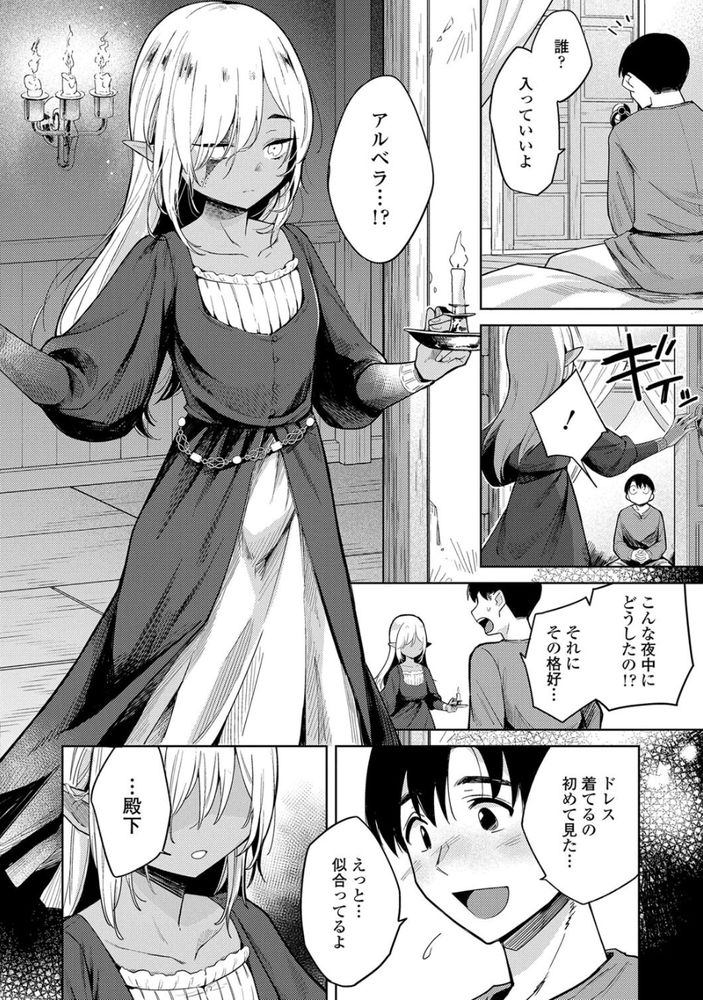 無料エロ漫画 【ロリババアエロ漫画】祖父も父もそして僕も…代々の王族はこのエルフで性処理をしてきたんだと思ったらなんだか狂気が湧いてきて止まらなくなった…【徒花のガルデン／かに村えびお】 FANZA