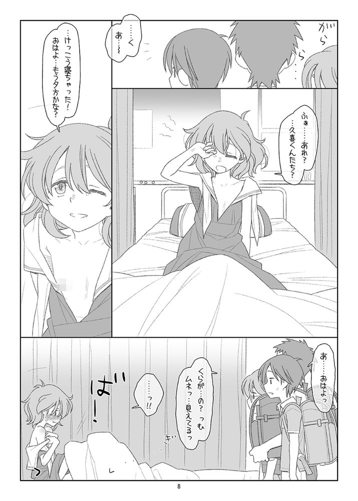 無料エロ漫画 【病弱JSエロ漫画】悪ガキ3人に命令されて病弱JSちゃんがオナニー…命令は徐々に過激になっていき？！【ぼくたちのスーパーアプリ保健室でオナニー見られて処女喪失編／bolze./stereorange】 FANZA
