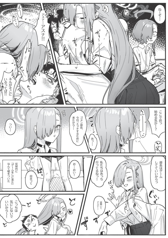 無料エロ漫画 【ハーレムエロ漫画】アスナに誘われネルも先生と子作りえっちするハーレム本【「お嫁さん」にしやがれ！／色即絶句】 FANZA
