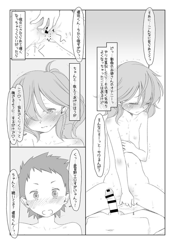 無料エロ漫画 【ロリショタエロ漫画】クラスメイトに輪姦されて…処女だったのにGスポット責めでイキまくり【ぼくたちのスーパーアプリ 処女だったのにクラスメートに輪姦されてイきまくり編／bolze.】 FANZA