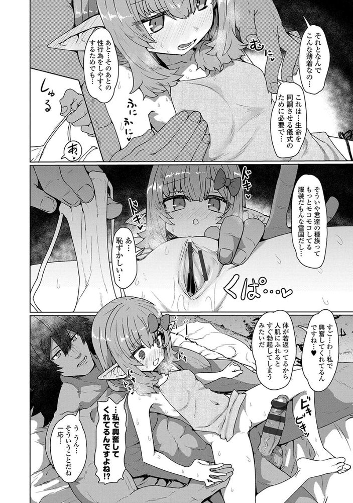 無料エロ漫画 【ストーカーエルフエロ漫画】ストーカーなロリエルフとセックスしないと駄目なカラダに転生してしまった件についてｗ【厄介ファンエルフ／すみやお】 FANZA