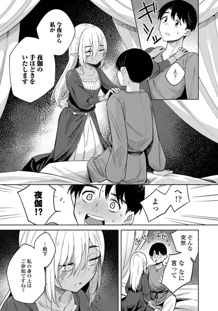 無料エロ漫画 【ロリババアエロ漫画】祖父も父もそして僕も…代々の王族はこのエルフで性処理をしてきたんだと思ったらなんだか狂気が湧いてきて止まらなくなった…【徒花のガルデン／かに村えびお】 FANZA