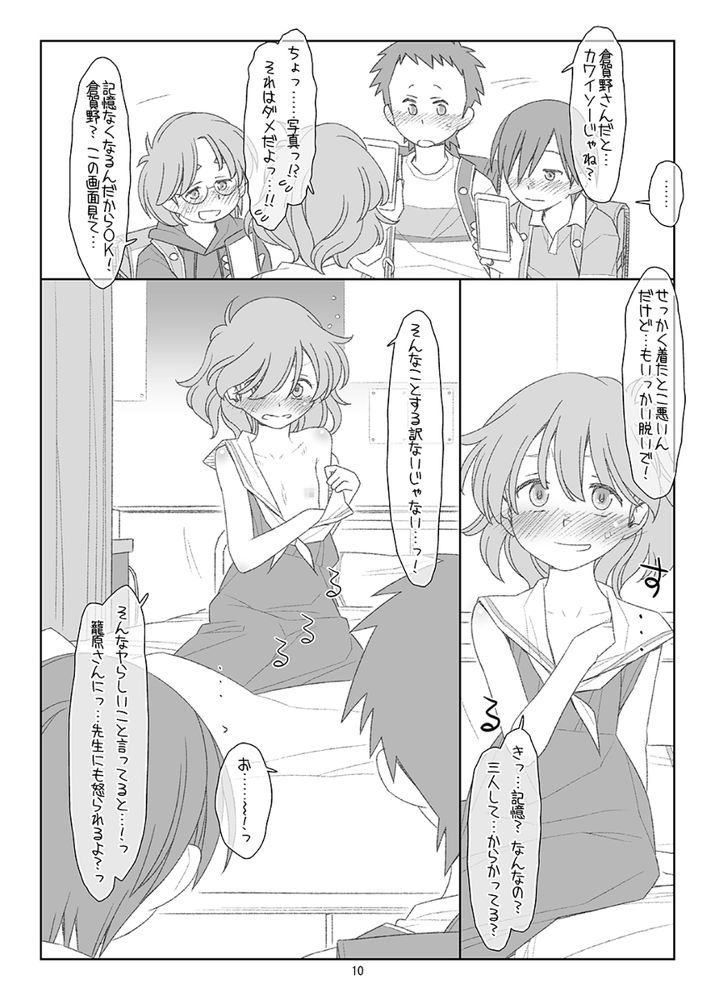 無料エロ漫画 【病弱JSエロ漫画】悪ガキ3人に命令されて病弱JSちゃんがオナニー…命令は徐々に過激になっていき？！【ぼくたちのスーパーアプリ保健室でオナニー見られて処女喪失編／bolze./stereorange】 FANZA