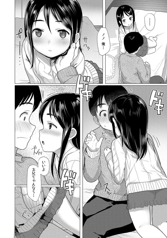 無料エロ漫画 【JS近親相姦エロ漫画】JS妹のパイパンロリマンコの味…近親相姦した俺だけが知ってる極上の蜜の味【似たもの兄妹／ろんどんこ】 FANZA