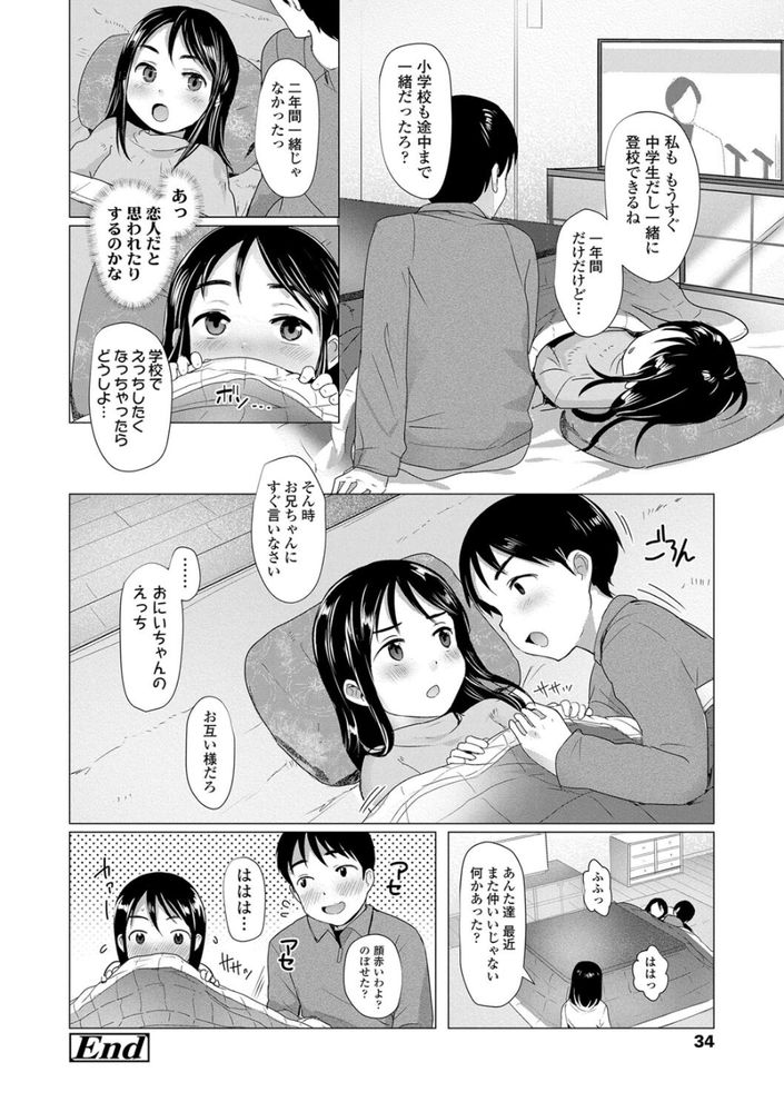 無料エロ漫画 【JS近親相姦エロ漫画】JS妹のパイパンロリマンコの味…近親相姦した俺だけが知ってる極上の蜜の味【似たもの兄妹／ろんどんこ】 FANZA