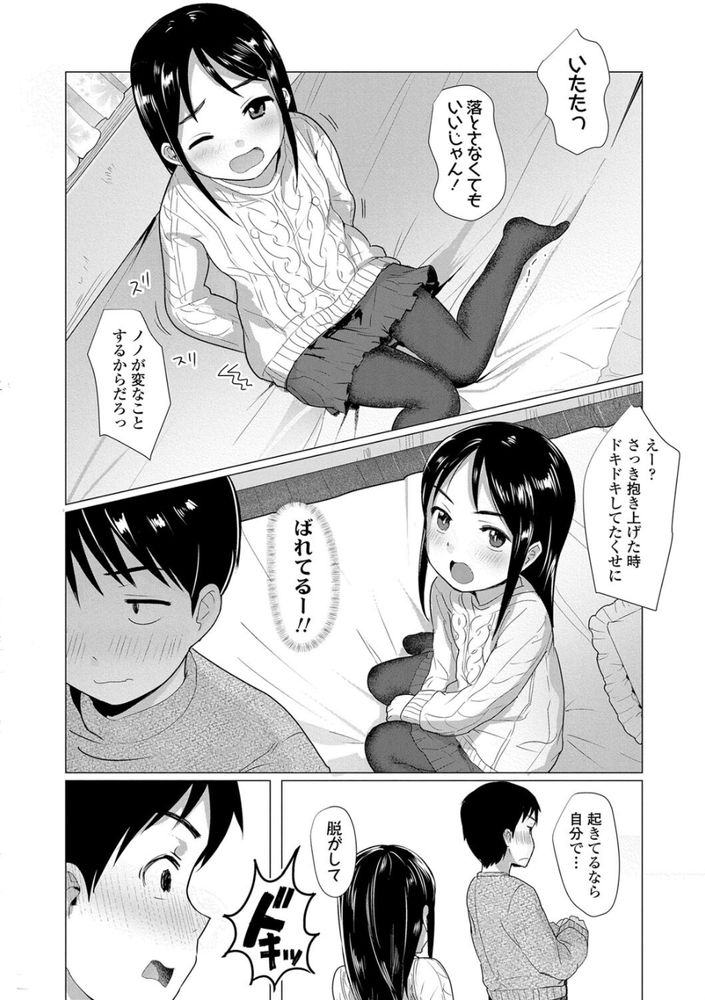 無料エロ漫画 【JS近親相姦エロ漫画】JS妹のパイパンロリマンコの味…近親相姦した俺だけが知ってる極上の蜜の味【似たもの兄妹／ろんどんこ】 FANZA