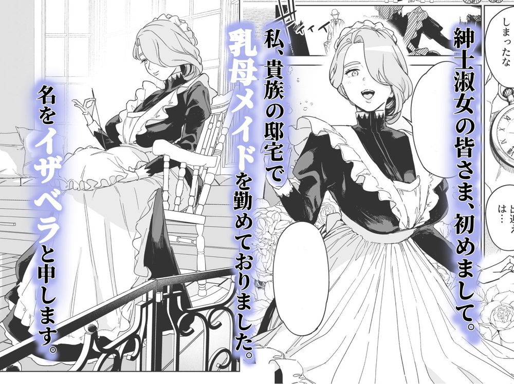 無料エロ漫画 【巨乳メイドエロ漫画】ご主人さまの秘密…それは筆おろしは乳母メイドとのいちゃラブセックスだったってこと【僕の乳母メイド イザベラの筆おろし／Fの骨董箱】 FANZA