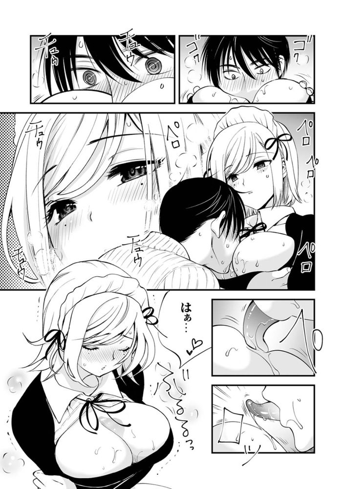 無料エロ漫画 【メイドカフェ エロ漫画】小悪魔ちっくなメイドさん。店内に入ったら速攻で谷間紅茶！？しかもエッチフルコースってここは楽園ですかwww？【「私に挿入れたくないんですか？」裏メニューは濃厚トロトロSEX／都氏】 FANZA