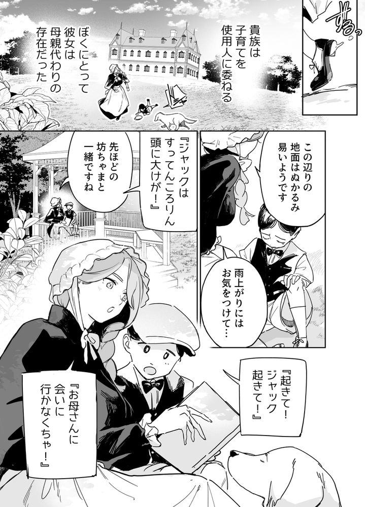 無料エロ漫画 【巨乳メイドエロ漫画】ご主人さまの秘密…それは筆おろしは乳母メイドとのいちゃラブセックスだったってこと【僕の乳母メイド イザベラの筆おろし／Fの骨董箱】 FANZA
