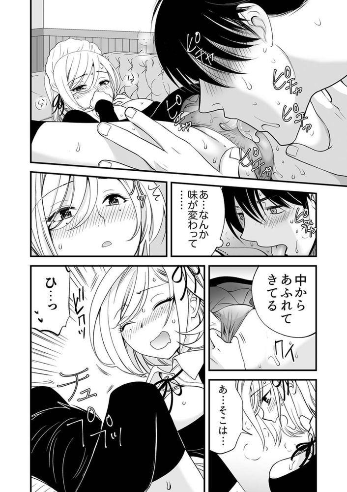 無料エロ漫画 【メイドカフェ エロ漫画】小悪魔ちっくなメイドさん。店内に入ったら速攻で谷間紅茶！？しかもエッチフルコースってここは楽園ですかwww？【「私に挿入れたくないんですか？」裏メニューは濃厚トロトロSEX／都氏】 FANZA