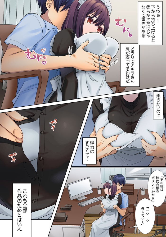 無料エロ漫画 【無表情メイドエロ漫画】自作の官能小説を読みながらその通りにえっちするの気持ちよすぎてクセになりそうだ…【無口な彼女の性感帯2／ひみの】 FANZA