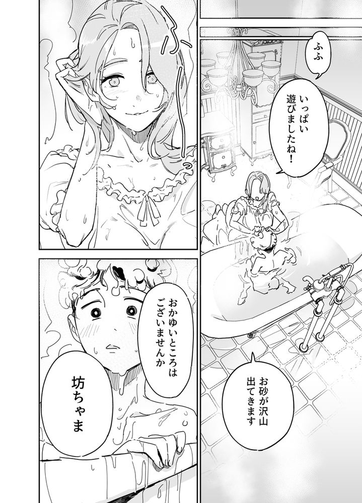 無料エロ漫画 【巨乳メイドエロ漫画】ご主人さまの秘密…それは筆おろしは乳母メイドとのいちゃラブセックスだったってこと【僕の乳母メイド イザベラの筆おろし／Fの骨董箱】 FANZA