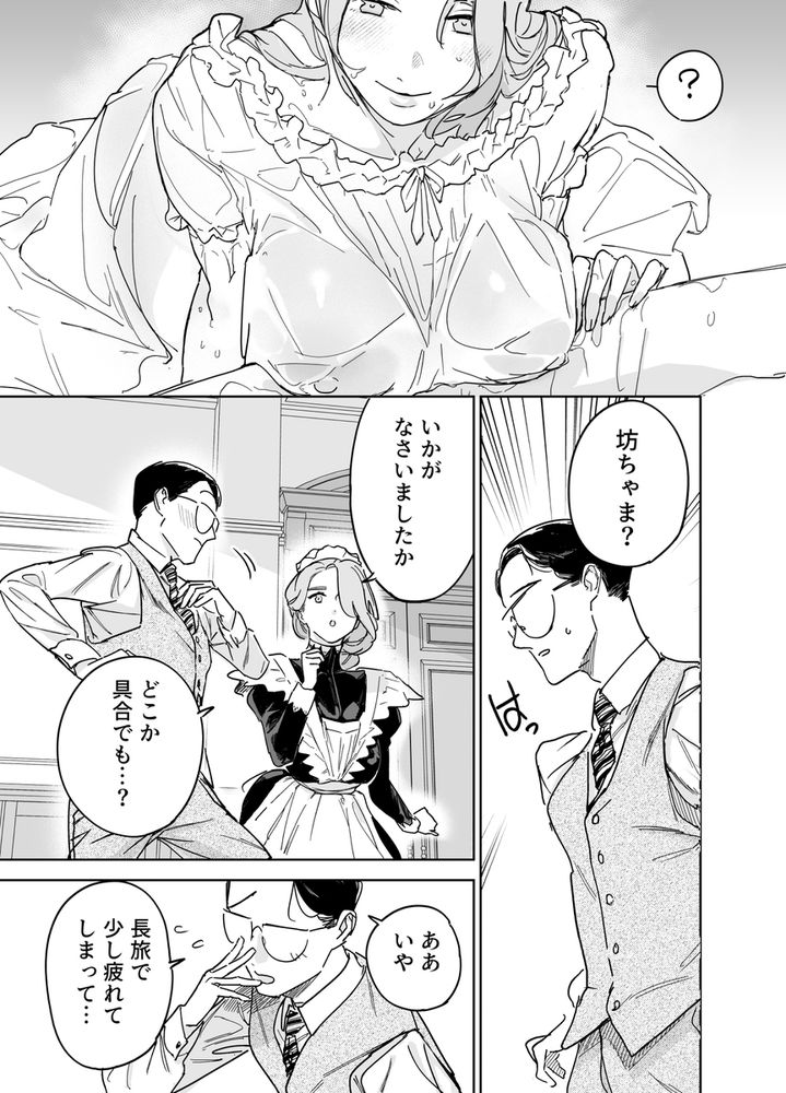無料エロ漫画 【巨乳メイドエロ漫画】ご主人さまの秘密…それは筆おろしは乳母メイドとのいちゃラブセックスだったってこと【僕の乳母メイド イザベラの筆おろし／Fの骨董箱】 FANZA