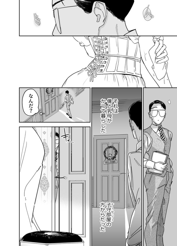無料エロ漫画 【巨乳メイドエロ漫画】ご主人さまの秘密…それは筆おろしは乳母メイドとのいちゃラブセックスだったってこと【僕の乳母メイド イザベラの筆おろし／Fの骨董箱】 FANZA