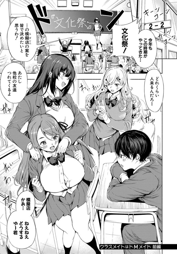 無料エロ漫画 【メイド喫茶エロ漫画】爆乳JKが文化祭でメイド喫茶！？キャバのイベントデー真っ青な大胆メイドコスで目指せ売上No.1ｗｗｗ【クラスメイトはドMメイド／たけあき学】 FANZA