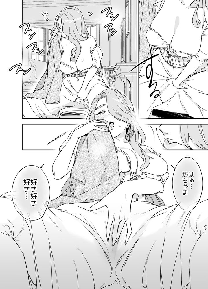 無料エロ漫画 【巨乳メイドエロ漫画】ご主人さまの秘密…それは筆おろしは乳母メイドとのいちゃラブセックスだったってこと【僕の乳母メイド イザベラの筆おろし／Fの骨董箱】 FANZA
