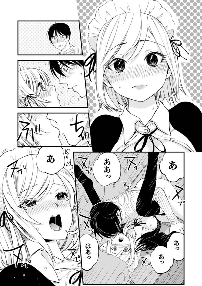無料エロ漫画 【メイドカフェ エロ漫画】小悪魔ちっくなメイドさん。店内に入ったら速攻で谷間紅茶！？しかもエッチフルコースってここは楽園ですかwww？【「私に挿入れたくないんですか？」裏メニューは濃厚トロトロSEX／都氏】 FANZA