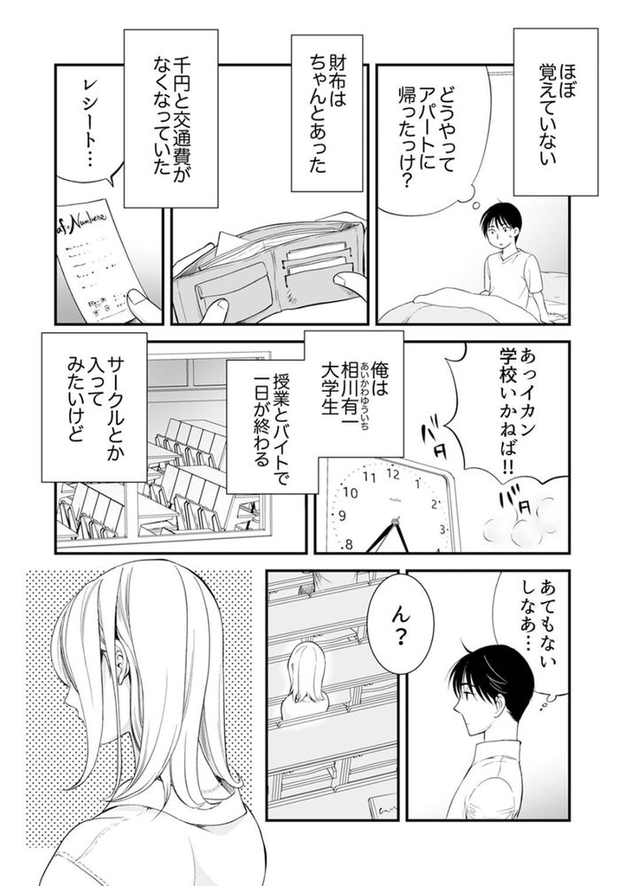 無料エロ漫画 【メイドカフェ エロ漫画】小悪魔ちっくなメイドさん。店内に入ったら速攻で谷間紅茶！？しかもエッチフルコースってここは楽園ですかwww？【「私に挿入れたくないんですか？」裏メニューは濃厚トロトロSEX／都氏】 FANZA