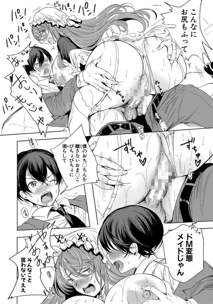 無料エロ漫画 【メイド喫茶エロ漫画】爆乳JKが文化祭でメイド喫茶！？キャバのイベントデー真っ青な大胆メイドコスで目指せ売上No.1ｗｗｗ【クラスメイトはドMメイド／たけあき学】 FANZA