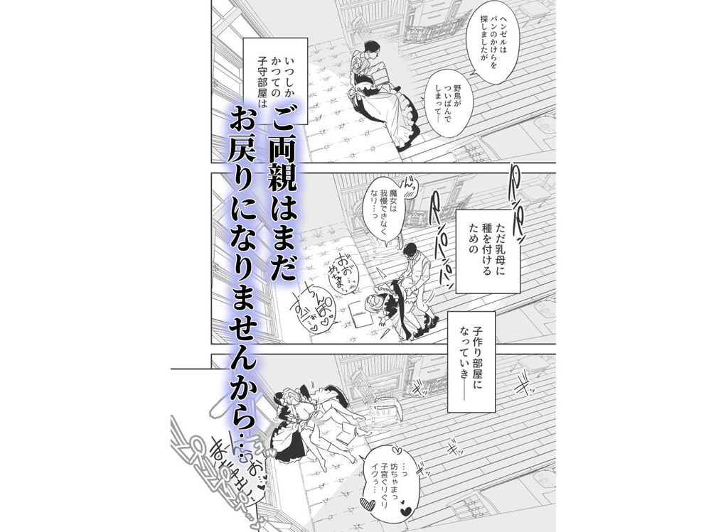 無料エロ漫画 【巨乳メイドエロ漫画】ご主人さまの秘密…それは筆おろしは乳母メイドとのいちゃラブセックスだったってこと【僕の乳母メイド イザベラの筆おろし／Fの骨董箱】 FANZA