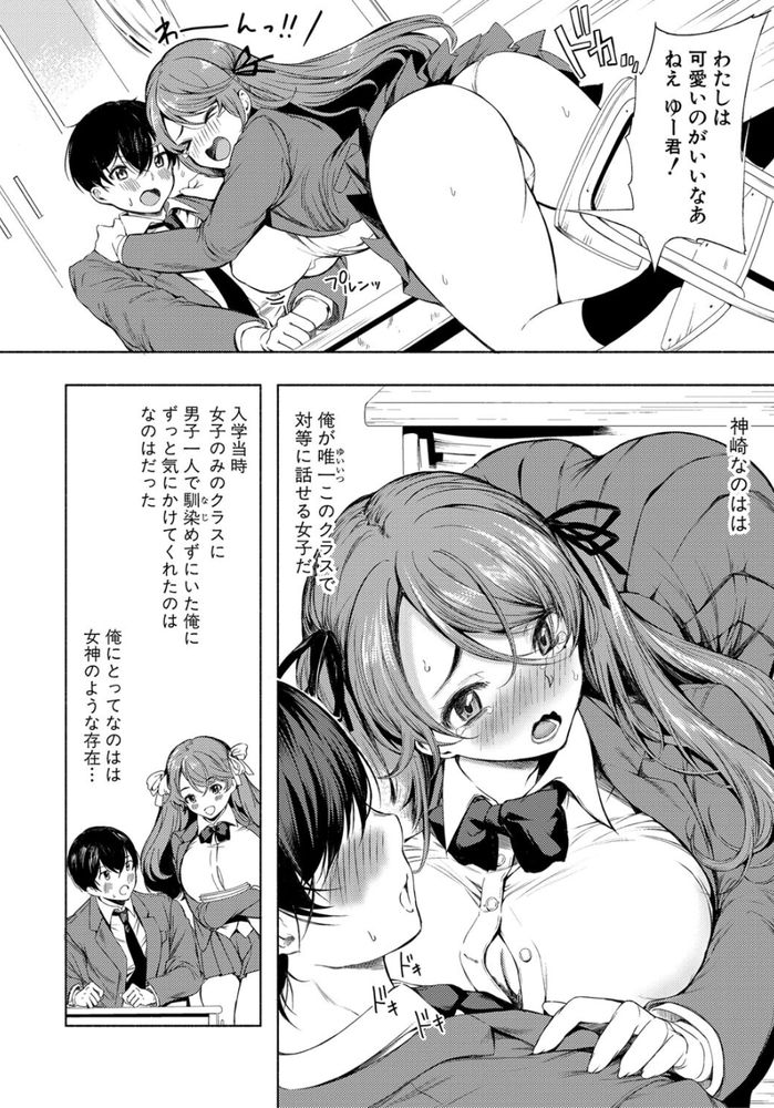 無料エロ漫画 【メイド喫茶エロ漫画】爆乳JKが文化祭でメイド喫茶！？キャバのイベントデー真っ青な大胆メイドコスで目指せ売上No.1ｗｗｗ【クラスメイトはドMメイド／たけあき学】 FANZA