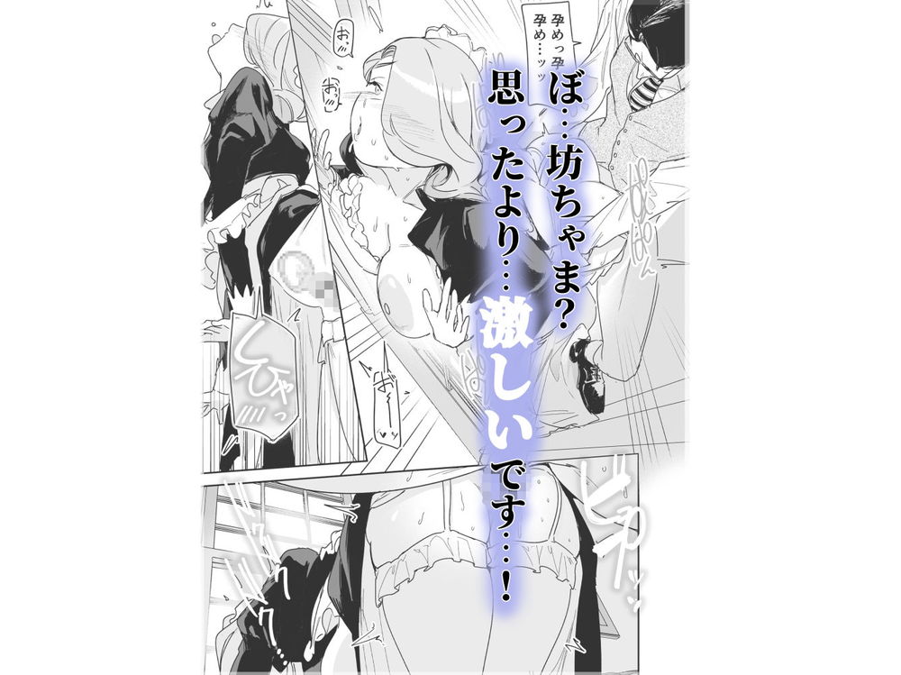 無料エロ漫画 【巨乳メイドエロ漫画】ご主人さまの秘密…それは筆おろしは乳母メイドとのいちゃラブセックスだったってこと【僕の乳母メイド イザベラの筆おろし／Fの骨董箱】 FANZA