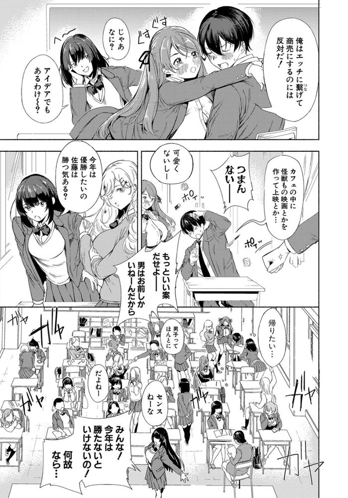 無料エロ漫画 【メイド喫茶エロ漫画】爆乳JKが文化祭でメイド喫茶！？キャバのイベントデー真っ青な大胆メイドコスで目指せ売上No.1ｗｗｗ【クラスメイトはドMメイド／たけあき学】 FANZA