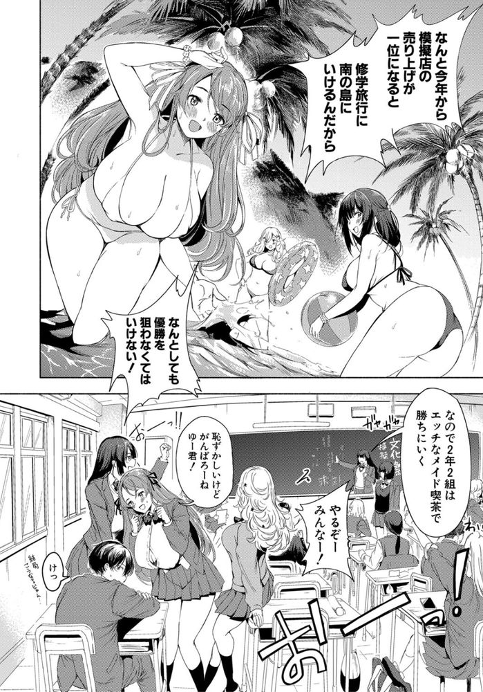 無料エロ漫画 【メイド喫茶エロ漫画】爆乳JKが文化祭でメイド喫茶！？キャバのイベントデー真っ青な大胆メイドコスで目指せ売上No.1ｗｗｗ【クラスメイトはドMメイド／たけあき学】 FANZA