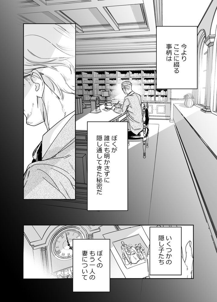 無料エロ漫画 【巨乳メイドエロ漫画】ご主人さまの秘密…それは筆おろしは乳母メイドとのいちゃラブセックスだったってこと【僕の乳母メイド イザベラの筆おろし／Fの骨董箱】 FANZA