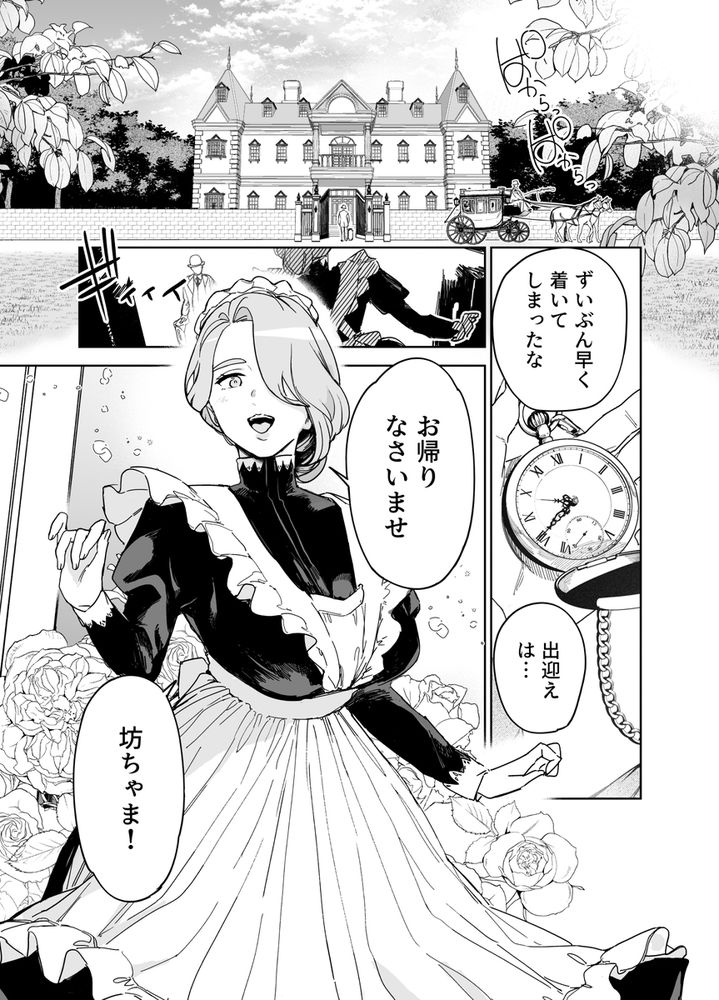 無料エロ漫画 【巨乳メイドエロ漫画】ご主人さまの秘密…それは筆おろしは乳母メイドとのいちゃラブセックスだったってこと【僕の乳母メイド イザベラの筆おろし／Fの骨董箱】 FANZA