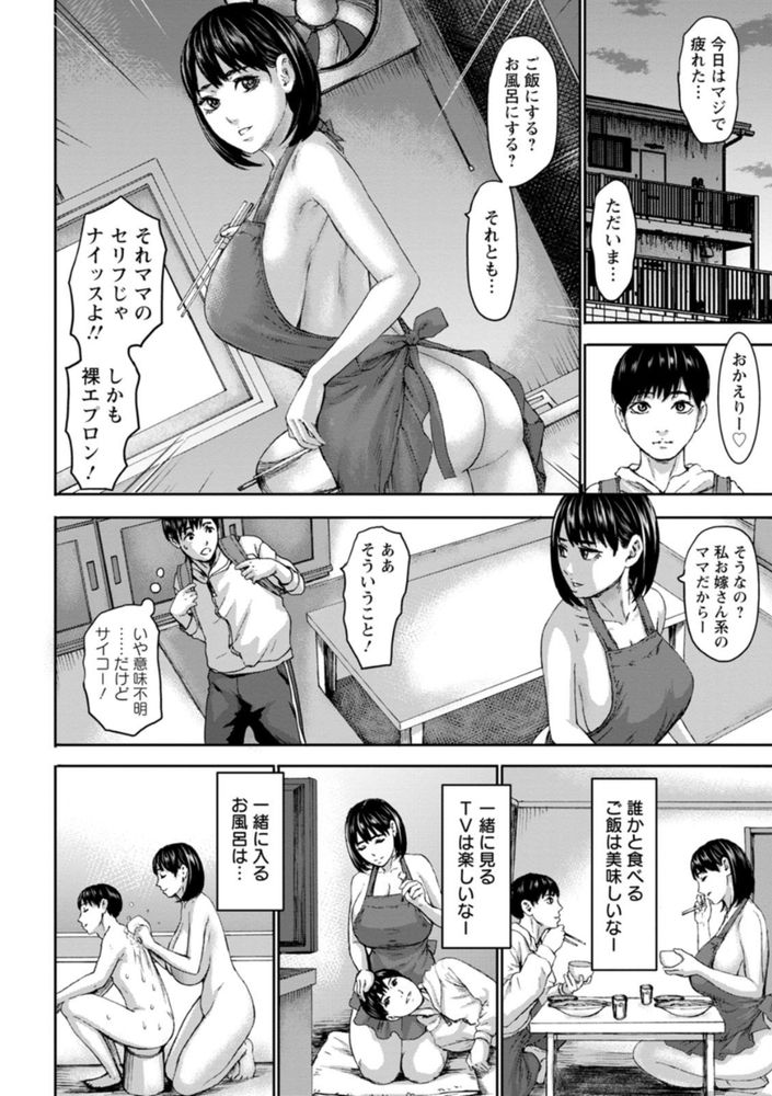 無料エロ漫画 【甘やかしママエロ漫画】天下一ママ選手権開幕！僕のトロトロに甘やかしてくれる包容力高い女性たちが大集合でｗｗｗ【七人のママ／PIえろ】 FANZA