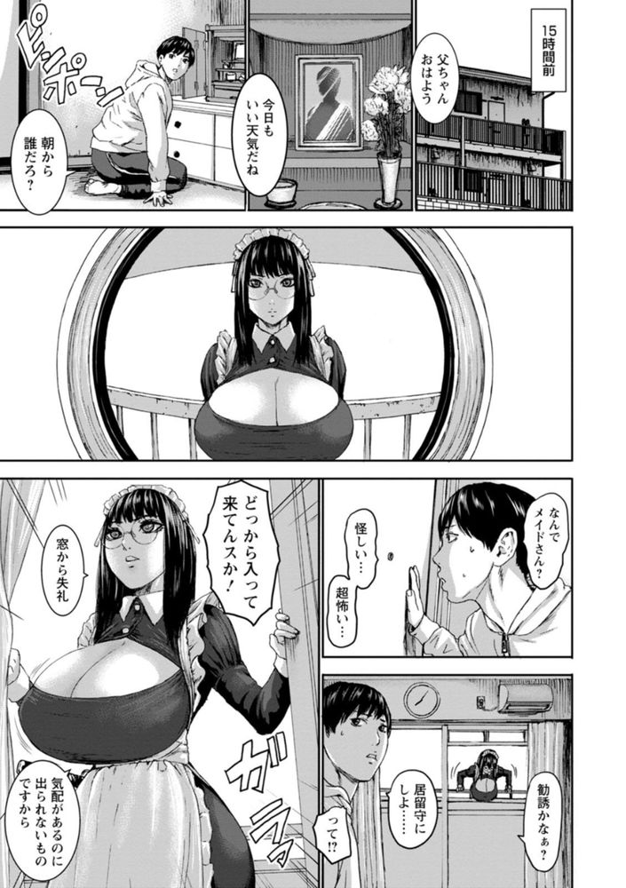 無料エロ漫画 【甘やかしママエロ漫画】天下一ママ選手権開幕！僕のトロトロに甘やかしてくれる包容力高い女性たちが大集合でｗｗｗ【七人のママ／PIえろ】 FANZA